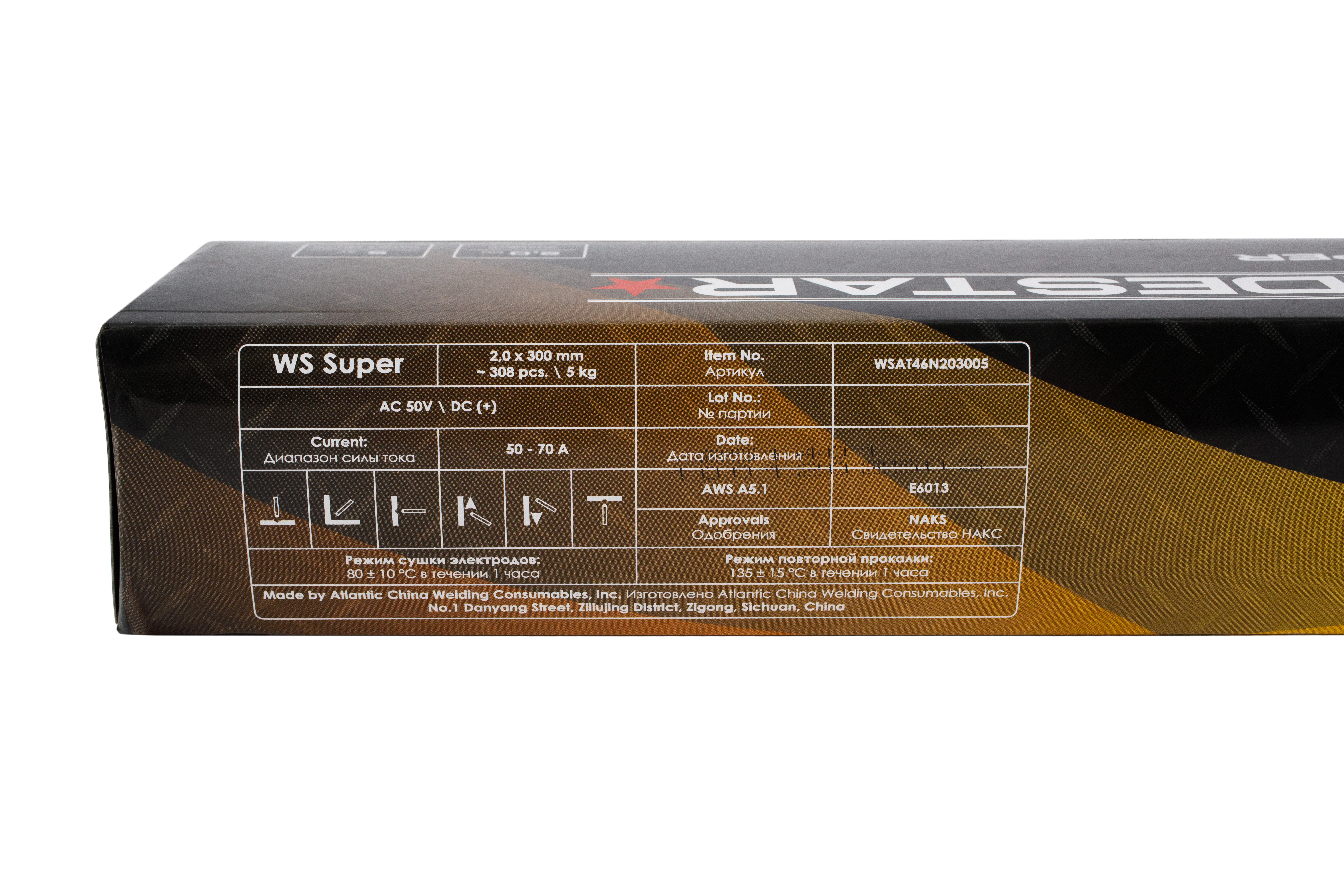 Электроды WS NEW Super 2.0х300mm, 5кг Электроды WS NEW Super 2.0х300mm, 5кг
