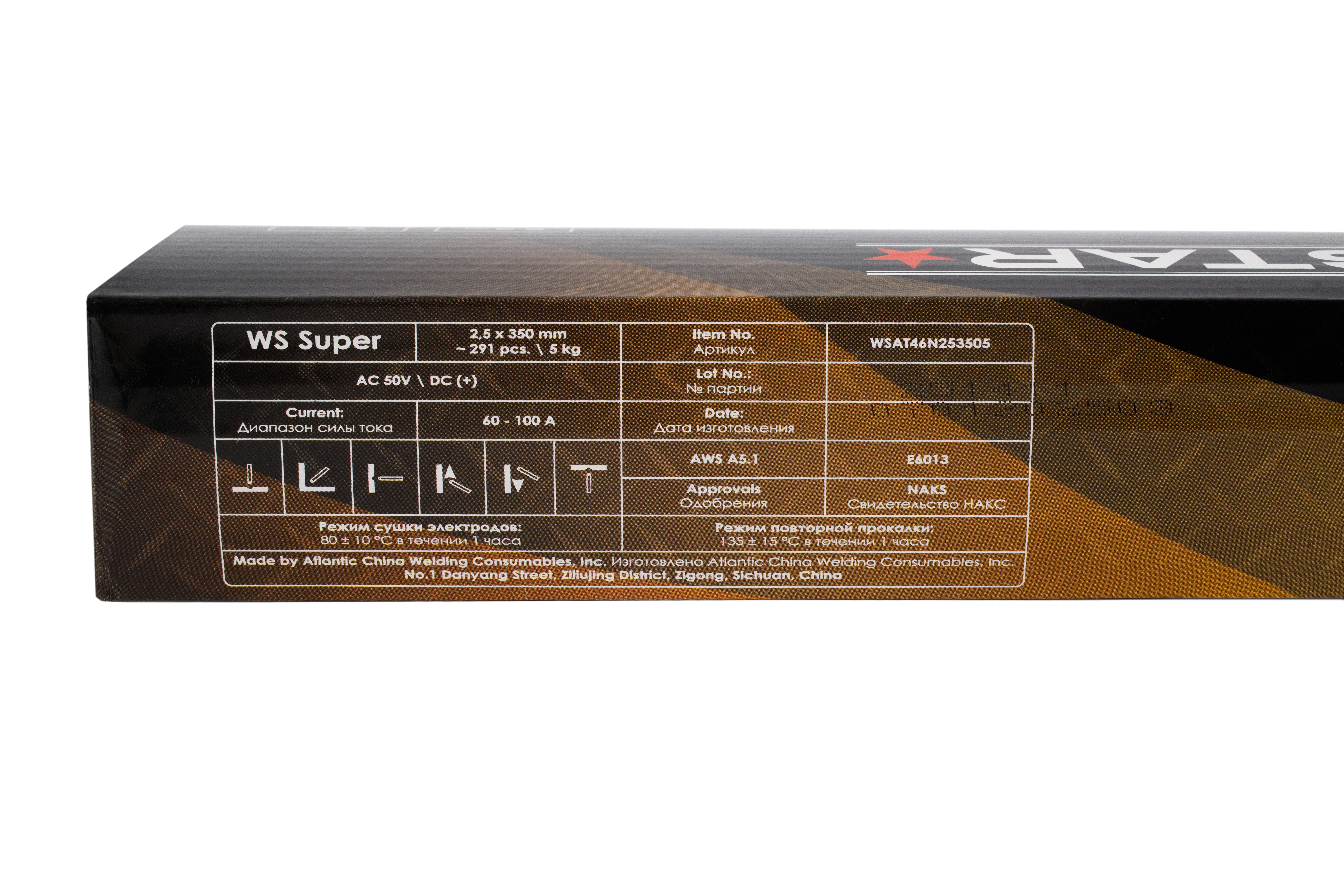 Электроды WS NEW Super 2.5х350mm, 5кг Электроды WS NEW Super 2.5х350mm, 5кг